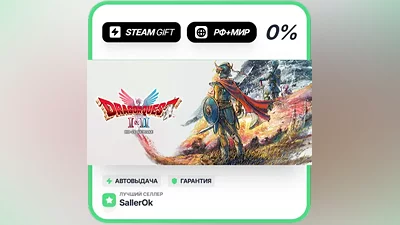 DRAGON QUEST I & II HD-2D Remake • RU + WORLD • AUTO