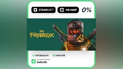 FBC: Firebreak • RU + WORLD • AUTO