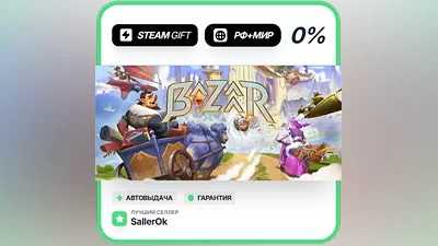 The Bazaar • RU + WORLD • AUTO
