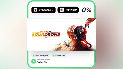 STAR WARS : Squadrons • RU + WORLD • AUTO