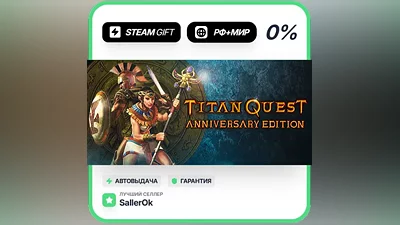 Titan Quest Anniversary Edition • RU + WORLD • AUTO