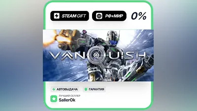 Vanquish • RU + WORLD • AUTO