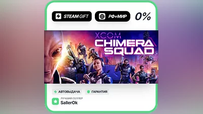 XCOM: Chimera Squad • RU + WORLD • AUTO