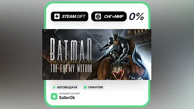Batman: The Enemy Within - The Telltale Series • СНГ + WORLD • AUTO