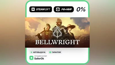 Bellwright • RU + WORLD • AUTO