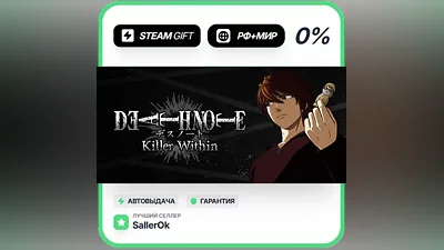 DEATH NOTE Killer Within • RU + WORLD • AUTO