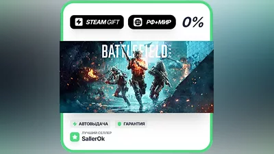 Battlefield 2042 • RU + WORLD • AUTO
