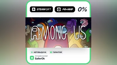 Among Us • RU + WORLD • AUTO