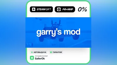 Garry's Mod • RU + WORLD • AUTO