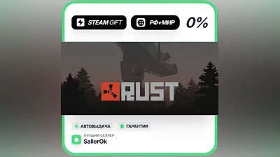 Rust • RU + WORLD • AUTO