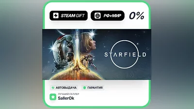 Starfield • RU + WORLD • AUTO