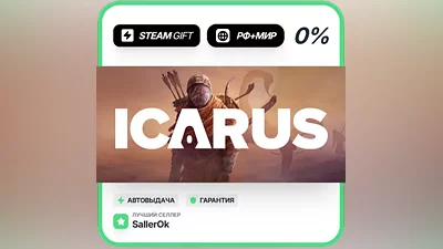 Icarus • RU + WORLD • AUTO