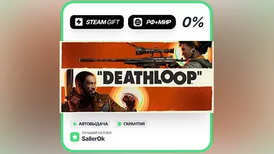 DEATHLOOP • RU + WORLD • AUTO