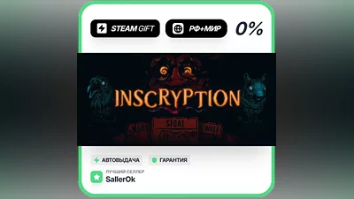 Inscryption • RU + WORLD • AUTO
