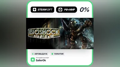 Bioshock • RU + WORLD • AUTO
