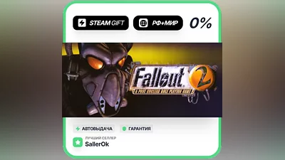 Fallout 2 • RU + WORLD • AUTO