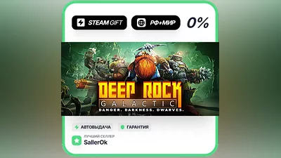 Deep Rock Galactic • RU + WORLD • AUTO