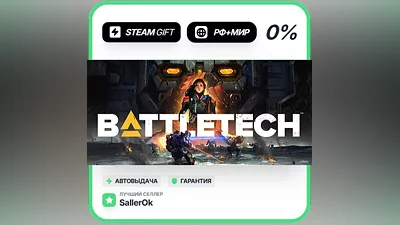 BATTLETECH • RU + WORLD • AUTO