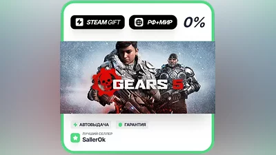 Gears 5 • RU + WORLD • AUTO