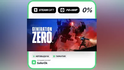 Generation Zero • RU + WORLD • AUTO