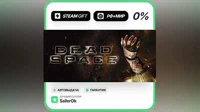 Dead Space (2008) • RU + WORLD • AUTO