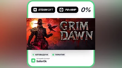 Grim Dawn • RU + WORLD • AUTO