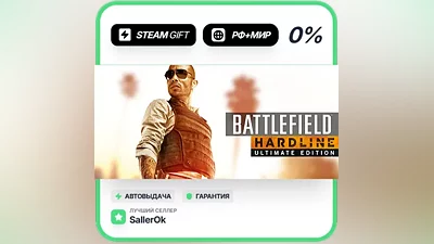 Battlefield Hardline Ultimate Edition • RU + WORLD • AUTO