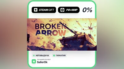 Broken Arrow • RU + WORLD • AUTO