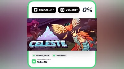 Celeste • RU + WORLD • AUTO