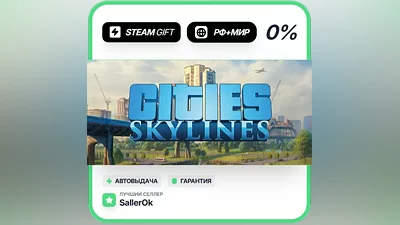 Cities: Skylines • RU + WORLD • AUTO