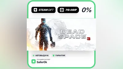 Dead Space 3 • RU + WORLD • AUTO