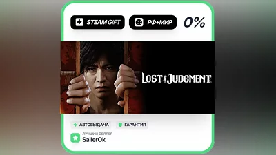 Lost Judgment • RU + WORLD • AUTO