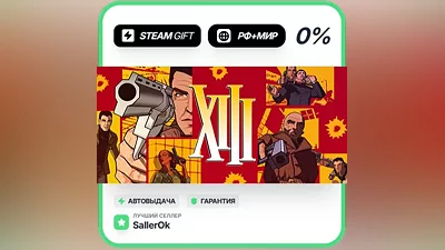 XIII - Classic • RU + WORLD • AUTO