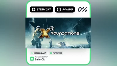 X4: Foundations • RU + WORLD • AUTO