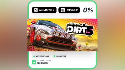 DIRT 5 • RU + WORLD • AUTO