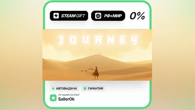 Journey • RU + WORLD • AUTO
