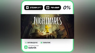Little Nightmares Complete Edition • RU + WORLD • AUTO