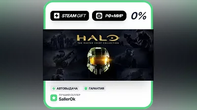 Halo: The Master Chief Collection • RU + WORLD • AUTO