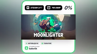 Moonlighter • RU + WORLD • AUTO