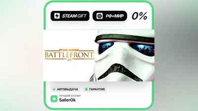 STAR WARS Battlefront Ultimate Edition • RU + WORLD • AUTO