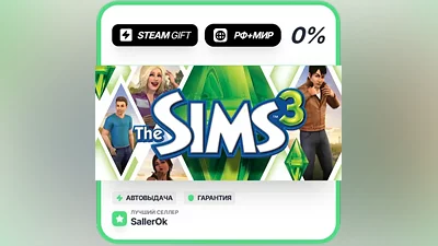 The Sims 3 • RU + WORLD • AUTO