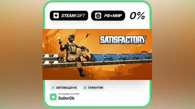 Satisfactory • RU + WORLD • AUTO