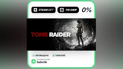 Tomb Raider • RU + WORLD • AUTO
