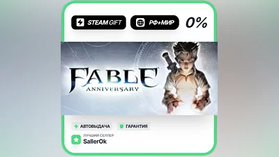 Fable Anniversary • RU + WORLD • AUTO