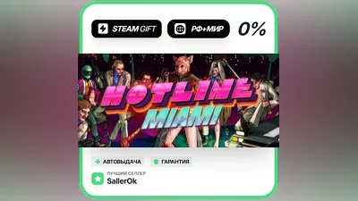 Hotline Miami • RU + WORLD • AUTO