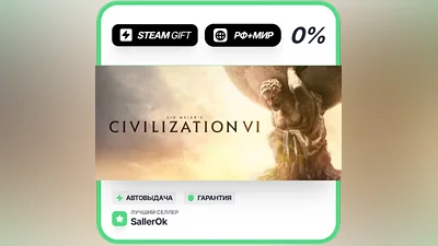 Sid Meier's Civilization VI • RU + WORLD • AUTO