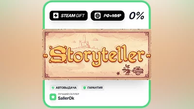 Storyteller • RU + WORLD • AUTO