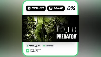 Aliens vs Predator • RU + WORLD • AUTO