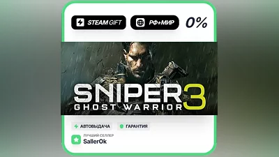 Sniper Ghost Warrior 3 • RU + WORLD • AUTO