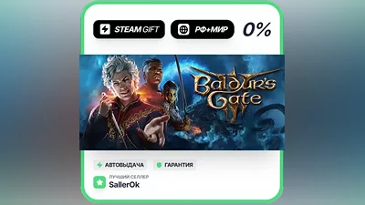Baldur's Gate 3 • RU + WORLD • AUTO